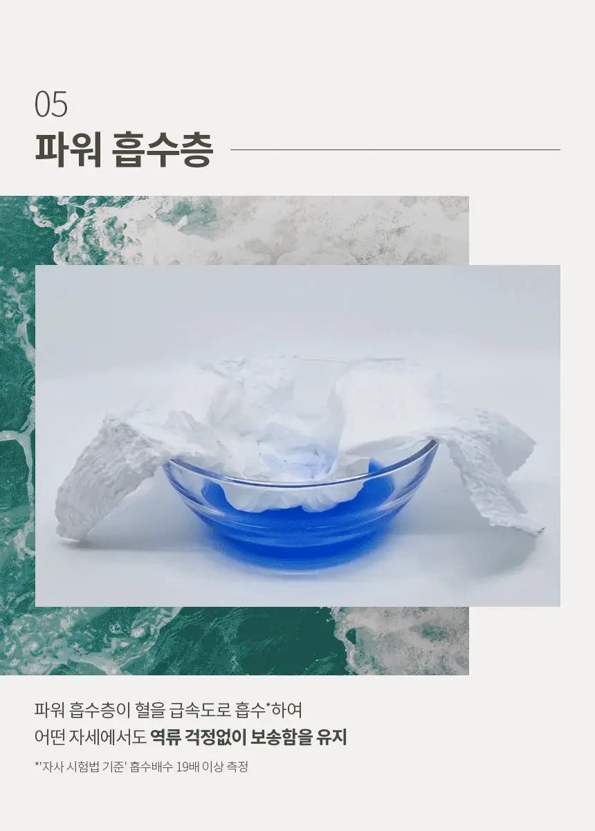 [대용량] 시크릿데이 프레쉬 유기농 비건 생리대 4팩 번들 5종 택 1 상세페이지 23